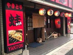 やきとり蛙
