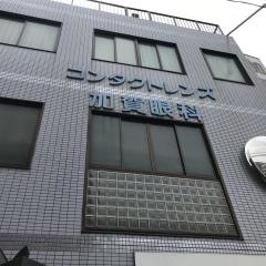 加賀眼科医院