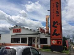 ステーキのどん　大和郡山店