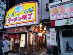 味の華龍