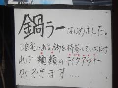 味まる