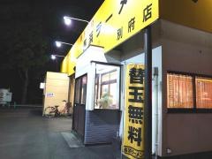 長浜ラーメン別府店