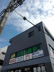 おおい歯科医院