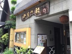 八千代鮨