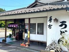 川久庵