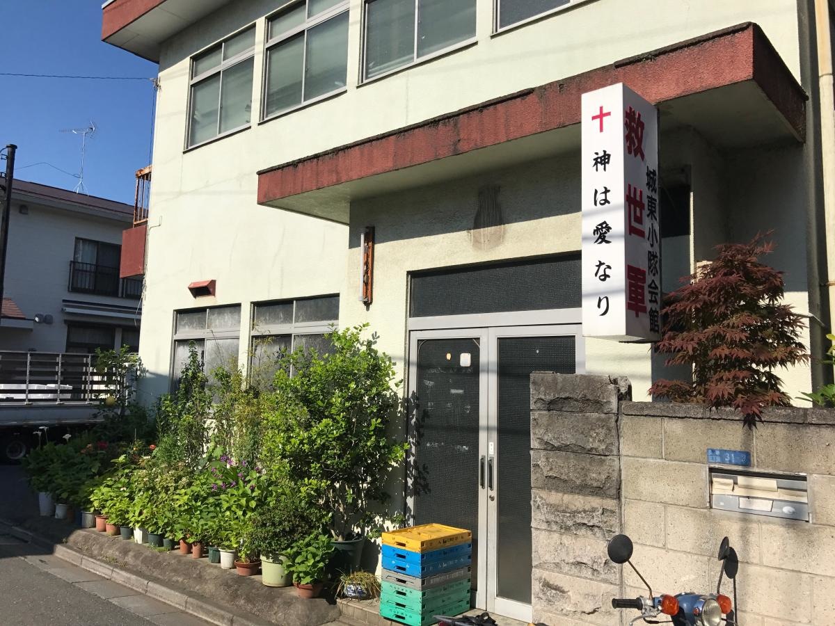 城東小隊