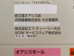 株式会社エフ・ティー・シー大分