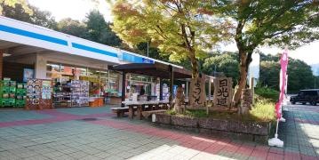 日光口ＰＡ
