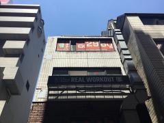 なごみん　田町店_施設外観