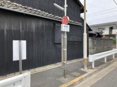 「東宿町」バス停留所