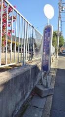 「石田」バス停留所