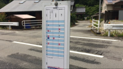 「御嶽橋」バス停留所