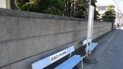 「津田町４」バス停留所
