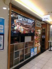 お好み焼き　タンポポ