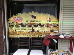 カフェ・ド・天竺