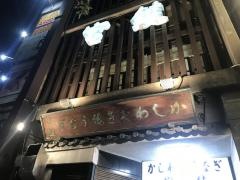 宮鍵