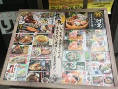 魚民　秋田西口駅前店