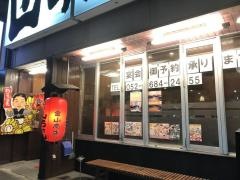 世界の山ちゃん　金山沢上店