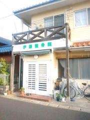伊藤整骨院/東町本院