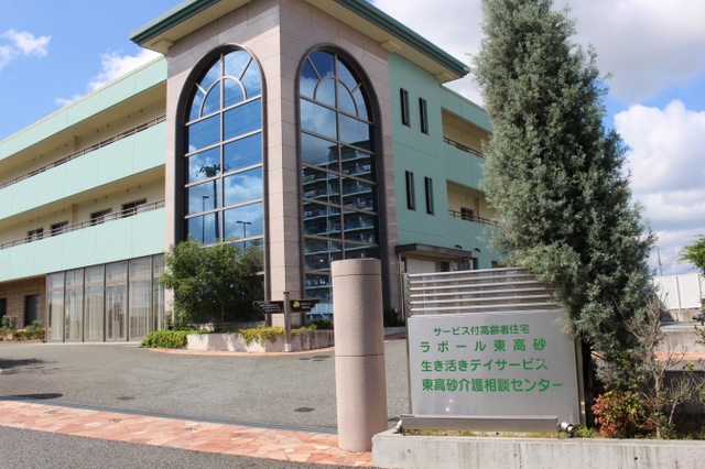 サービス付高齢者住宅　ラポール東高砂