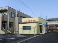 ひかり調剤薬局