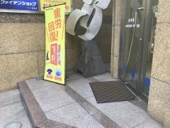 ファイテンショップ　クルメ駅前店
