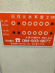 たまねぎ鍼灸整骨院