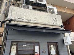 Ｈ’ｓＢｕｒｇｅｒ　ｓｔａｎｄ&Ｂａｒ