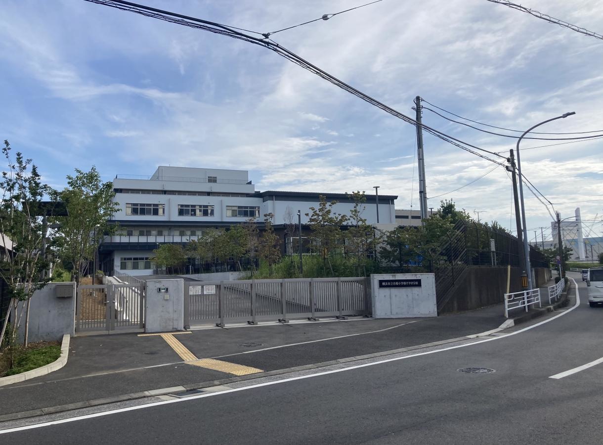 横浜市立市場小学校けやき分校