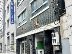 上野アーバンホテルアネックス