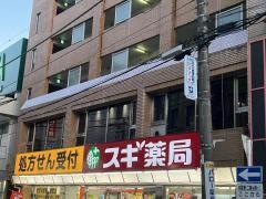 スギ薬局南浦和駅東口店