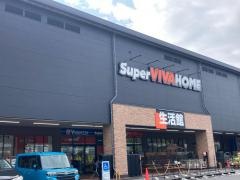 スーパービバホーム八王子多摩美大前店