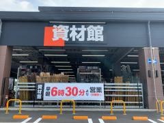 スーパービバホーム八王子多摩美大前店