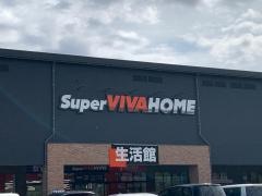 スーパービバホーム八王子多摩美大前店