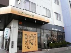 標津川温泉ぷるけの館ホテル川畑