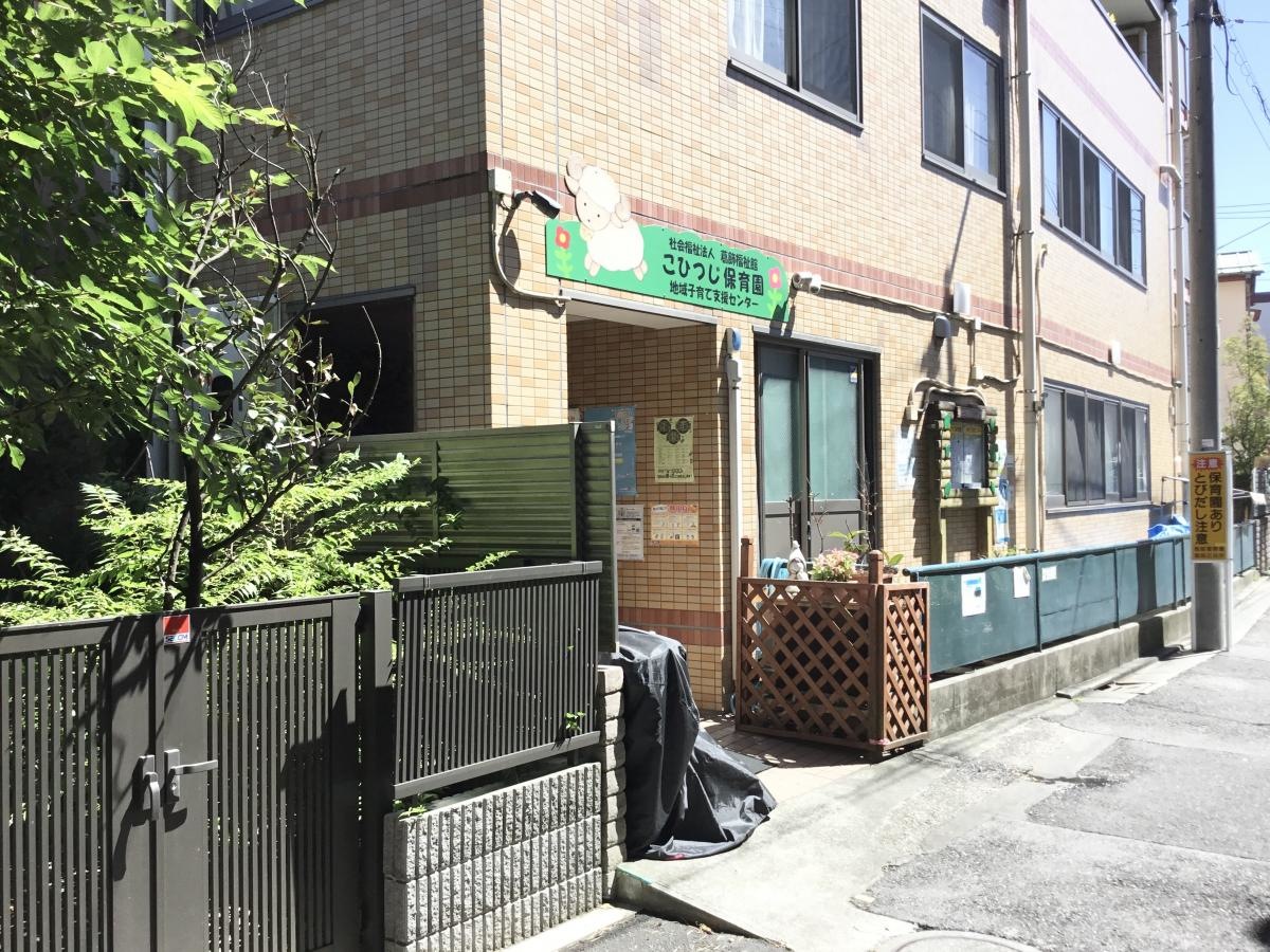 こひつじ保育園の外観