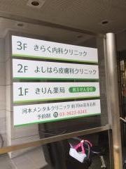 きりん薬局