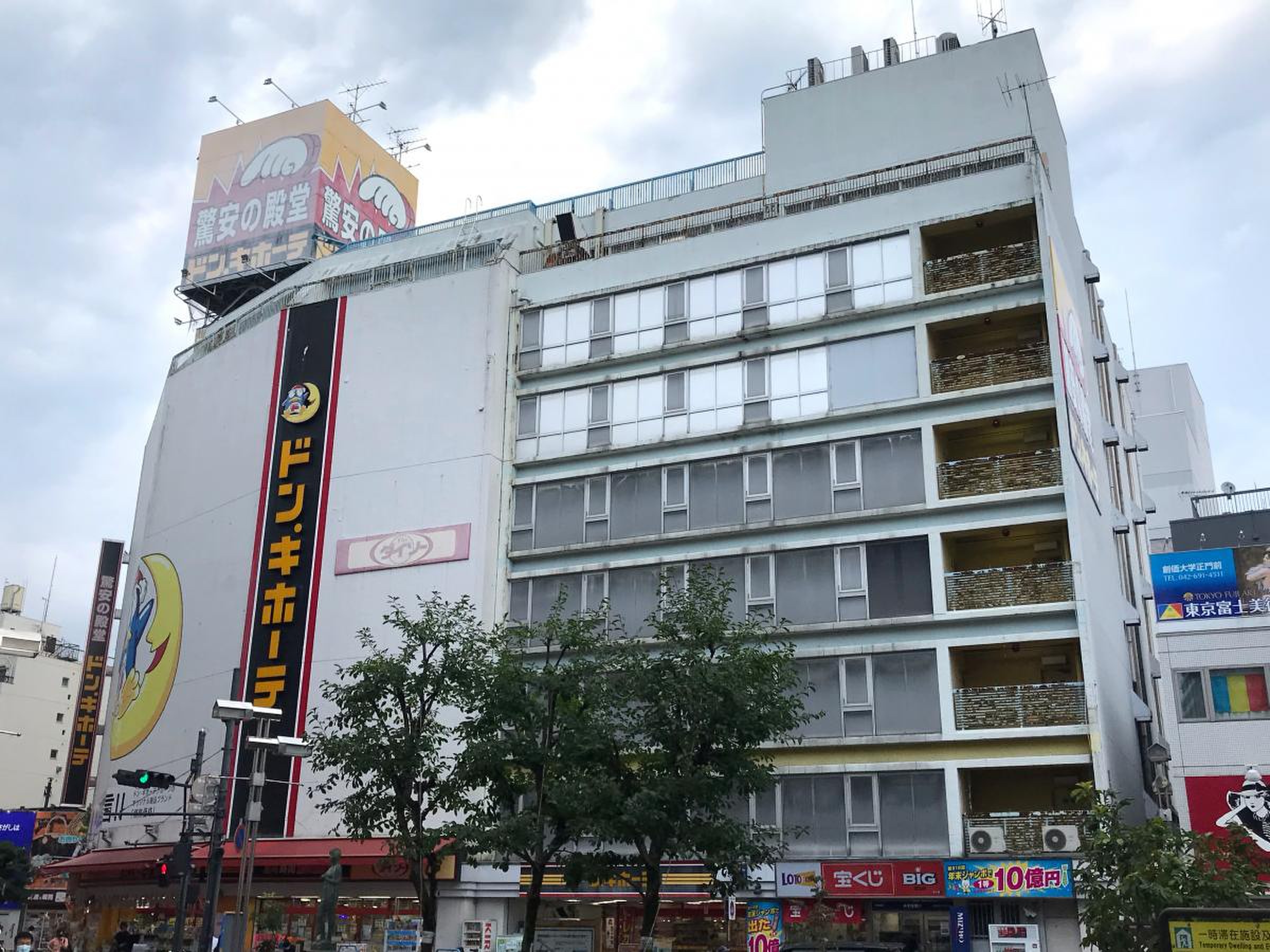 ドンキホーテ 八王子 駅前 店