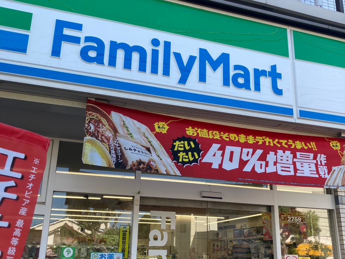 ファミリーマート　三崎原町店