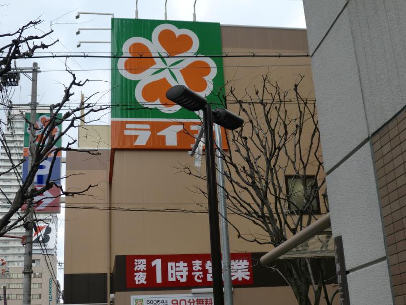 ライフ 西 大橋 店