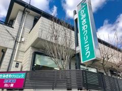 かみさわクリニック