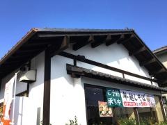 久兵衛屋川越的場店