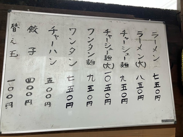 ふくちゃんラーメン／ホームメイト