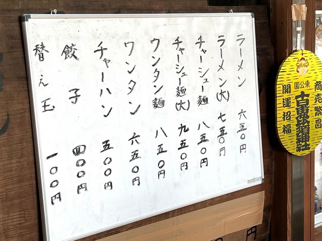 ふくちゃんラーメン／ホームメイト