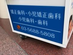 ニュー末広ビル歯科