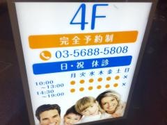 ニュー末広ビル歯科