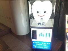 ニュー末広ビル歯科