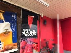 炭火焼肉ホルモンサンキュー（３９０）