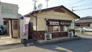 蕎亭松庵
