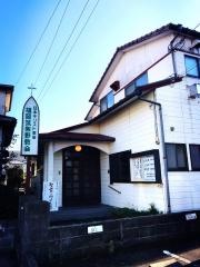 福岡筑紫野伝道教会
